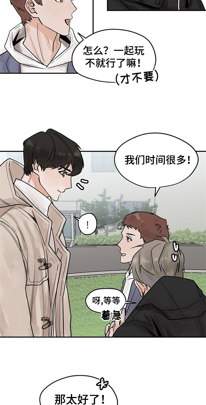 赌约恋人漫画,第7章：约会4图