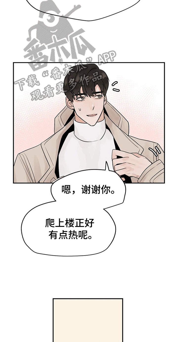赌约恋人漫画,第8章：邀请回家1图