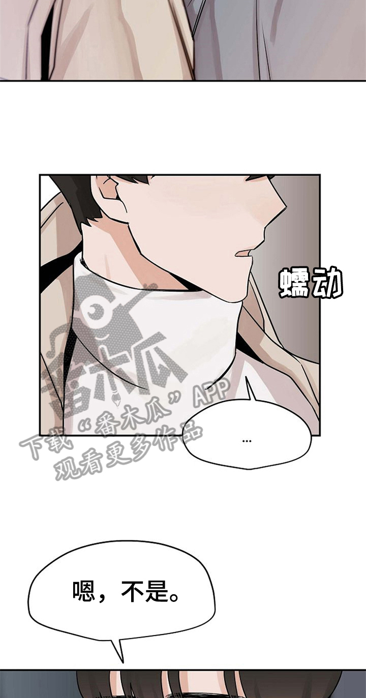 赌约恋人漫画,第14章：不必担心4图