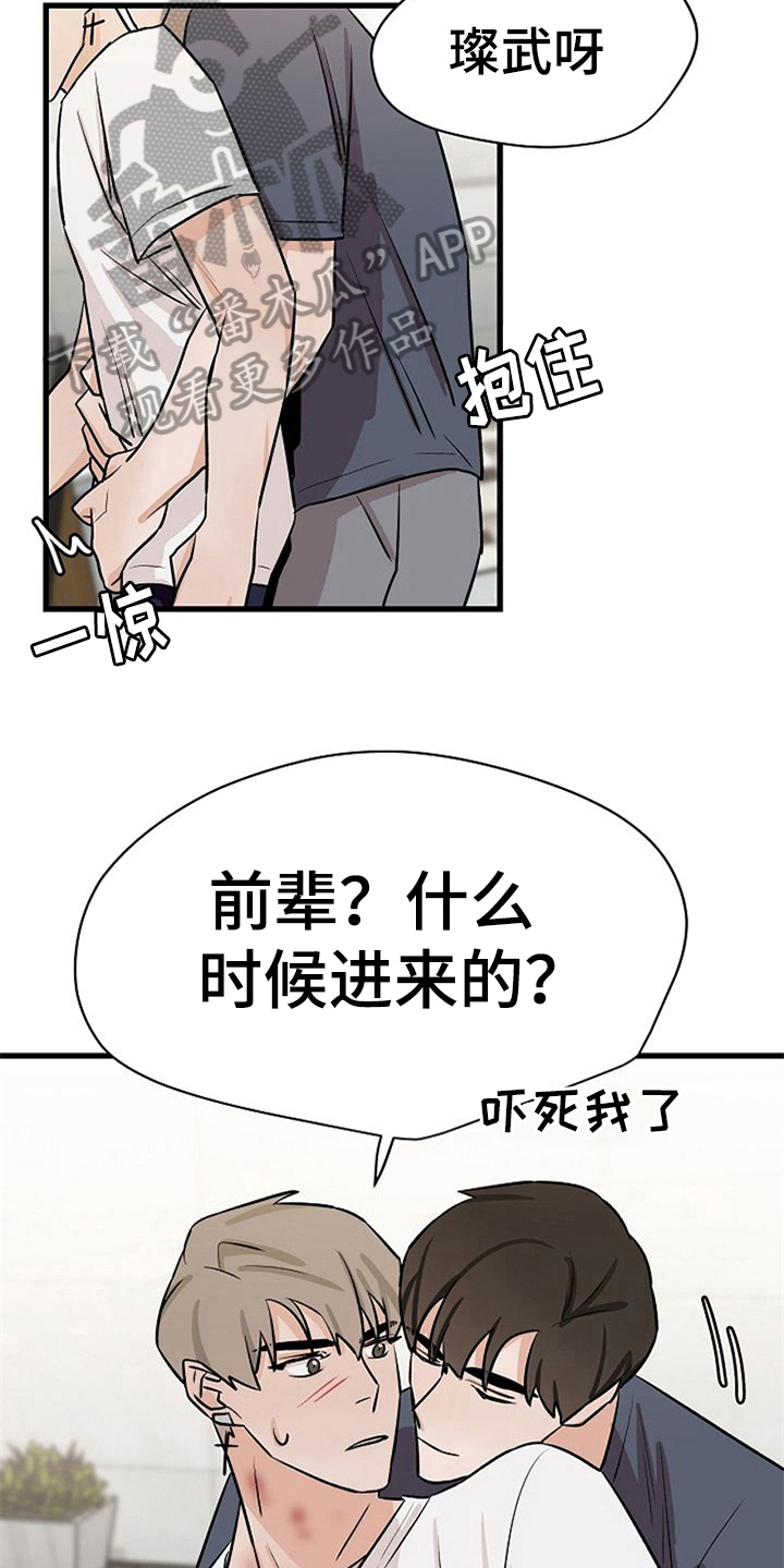 赌约恋人漫画,第36章：理由5图