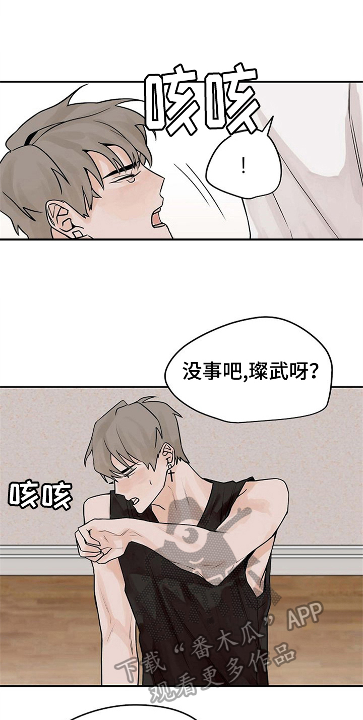 赌约恋人漫画,第11章：告诉2图