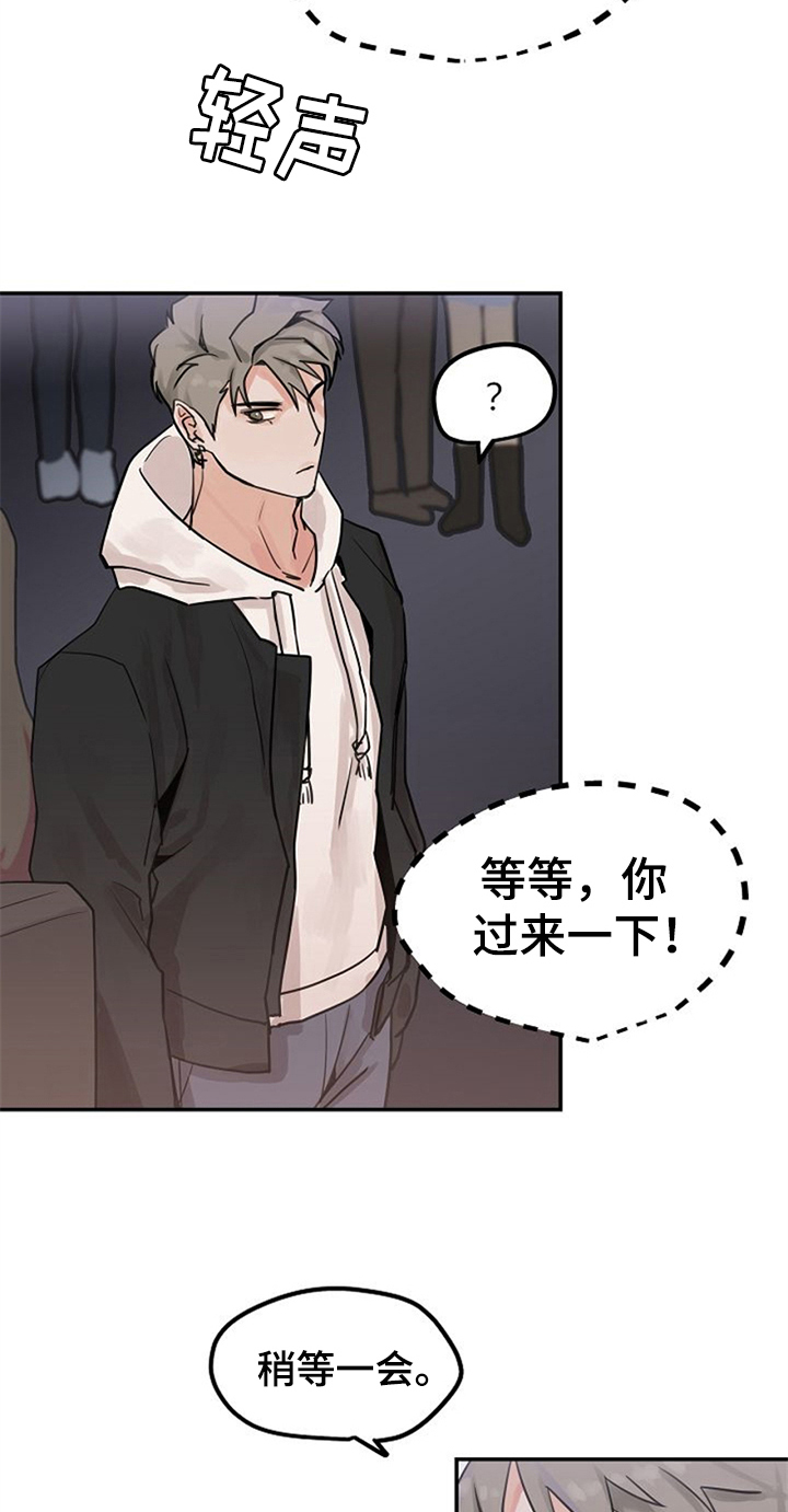 赌约恋人漫画,第3章：搭讪3图