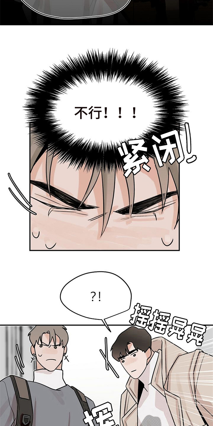 赌约恋人漫画,第18章：躲避5图