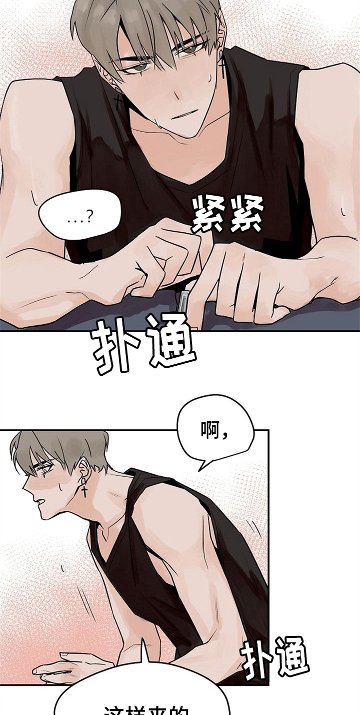 赌约恋人漫画,第10章：好奇5图
