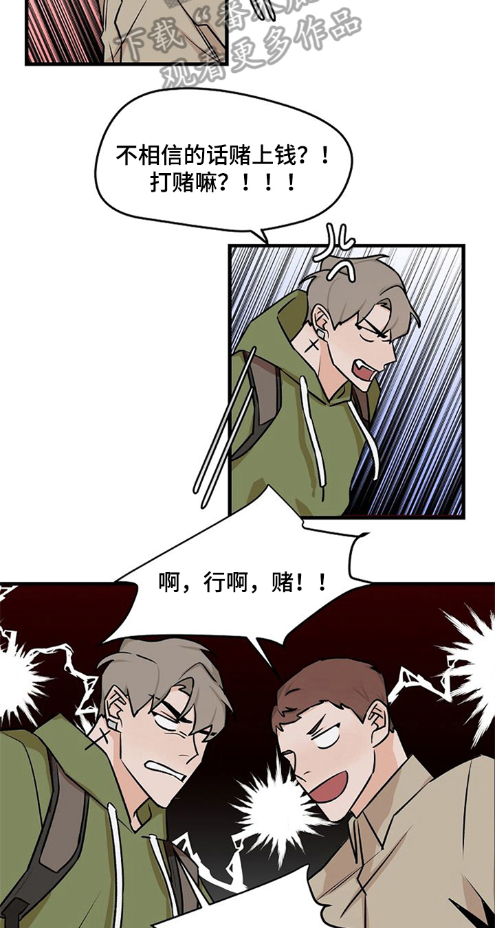 赌约恋人漫画,第38章：不后悔【完结】2图