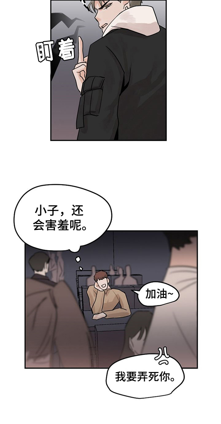 赌约恋人漫画,第3章：搭讪3图