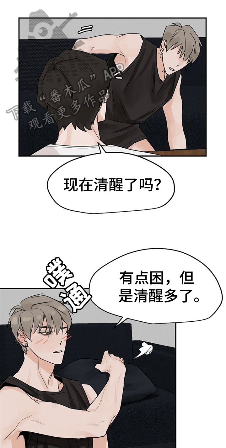 赌约恋人漫画,第10章：好奇1图