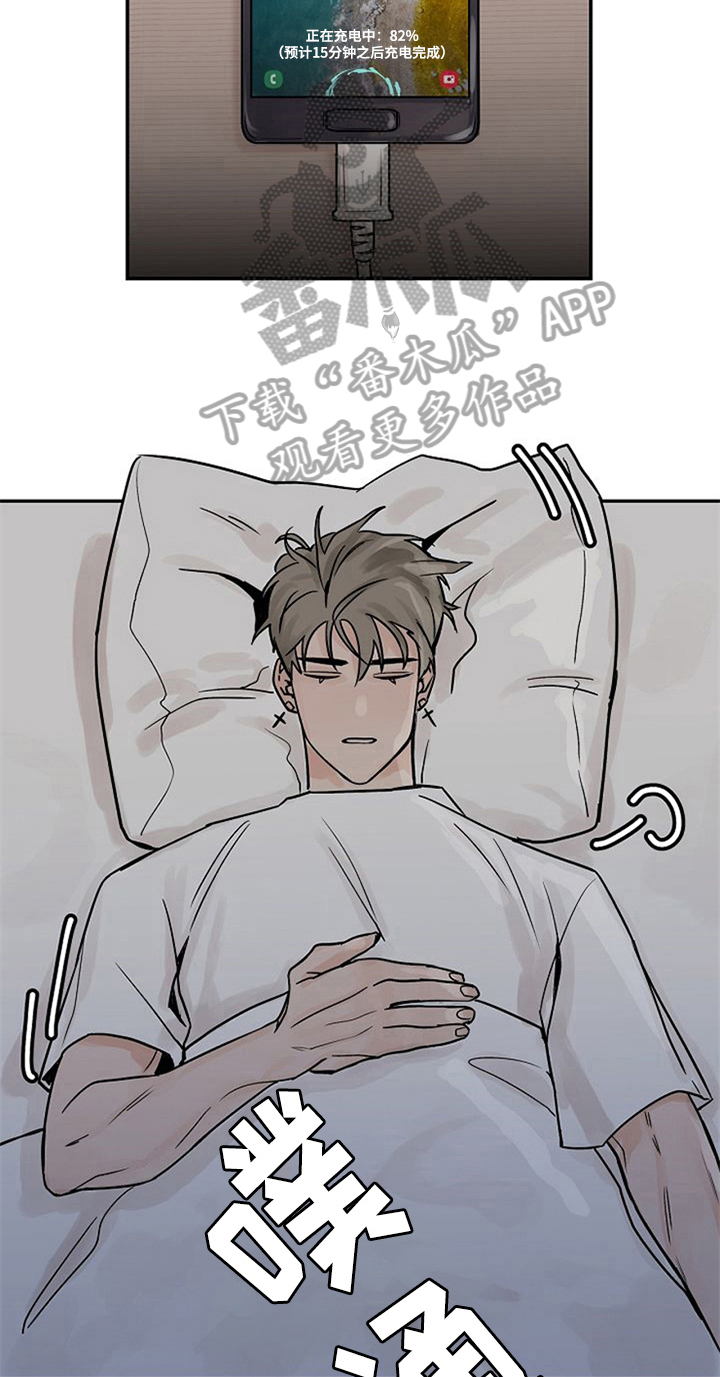 赌约恋人漫画,第6章：同学4图