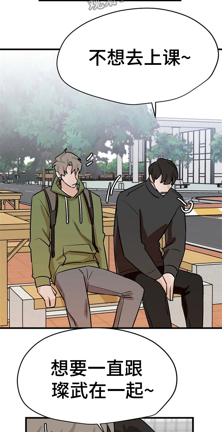 赌约恋人漫画,第37章：秀恩爱1图