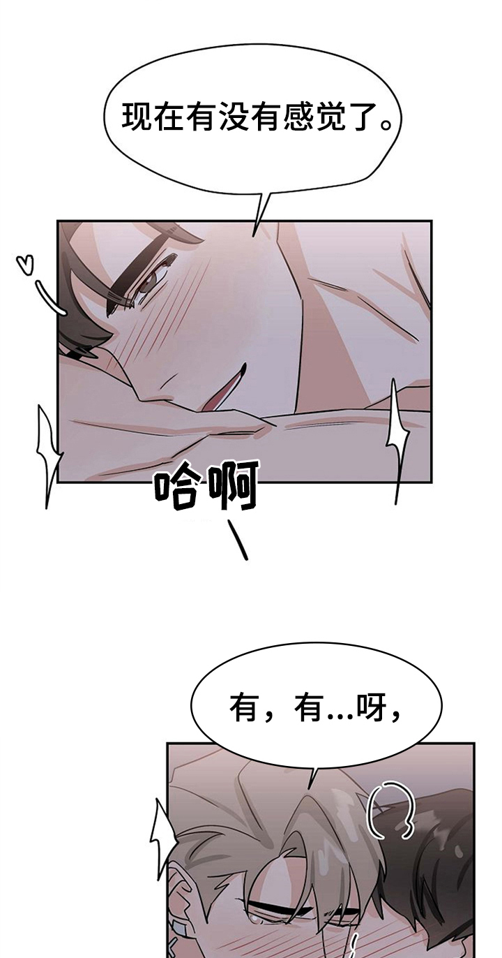 赌约恋人漫画,第34章：打赌结束2图