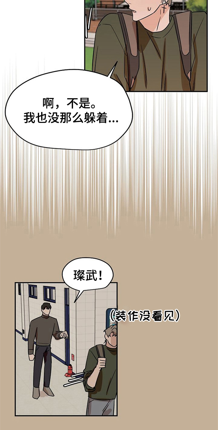 赌约恋人漫画,第32章：哭泣3图