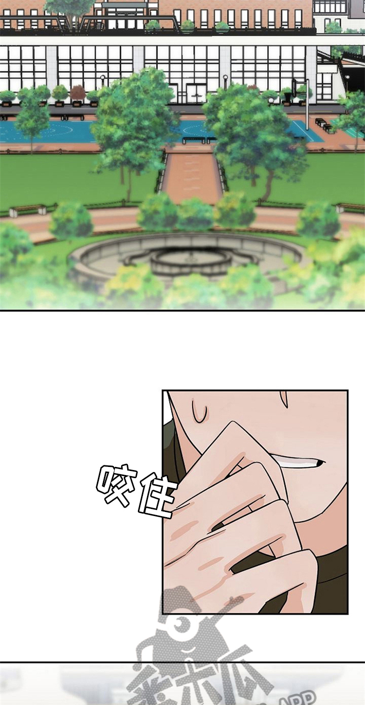 赌约恋人漫画,第31章：思虑2图