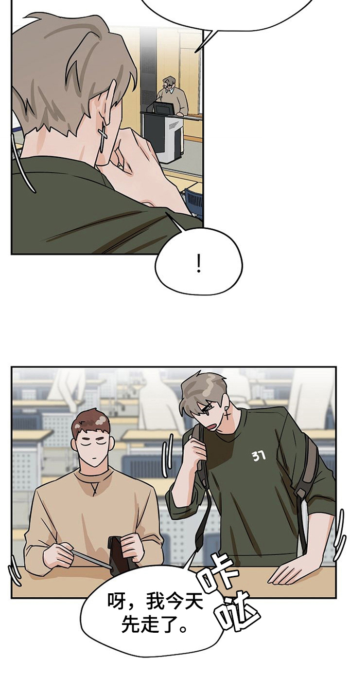 赌约恋人漫画,第31章：思虑4图