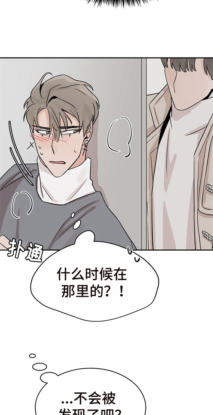 赌约恋人漫画,第17章：道歉3图