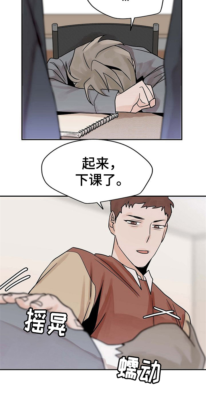 赌约恋人漫画,第14章：不必担心4图