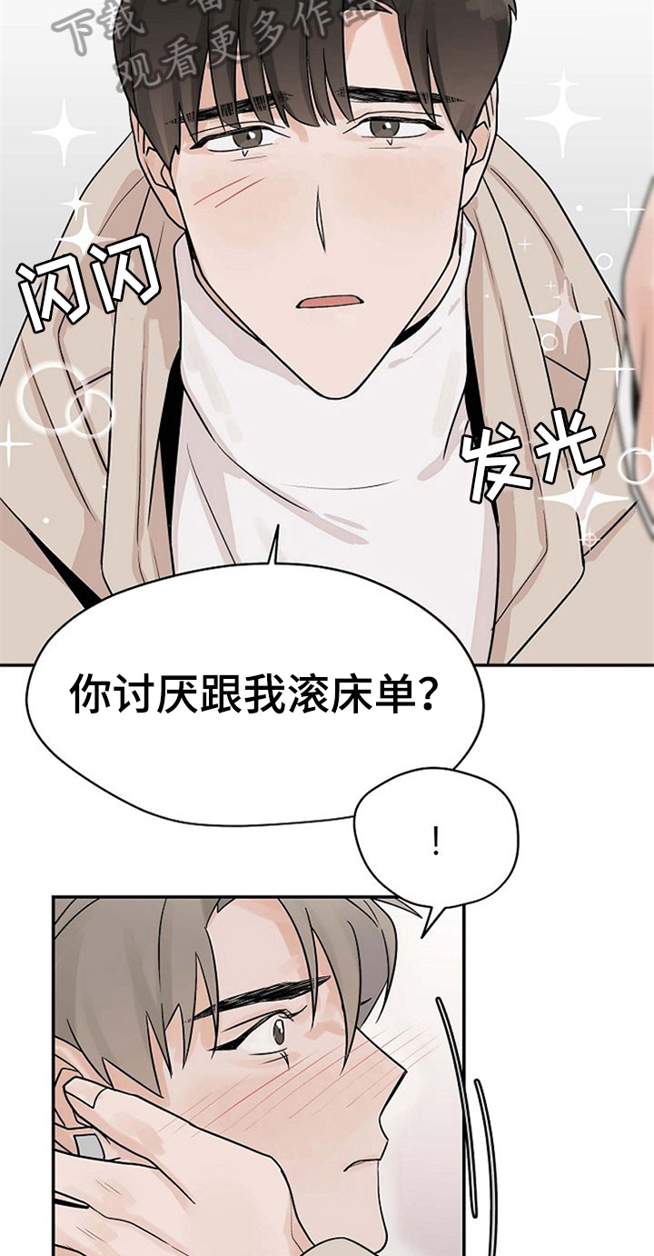 赌约恋人漫画,第19章：无法拒绝1图
