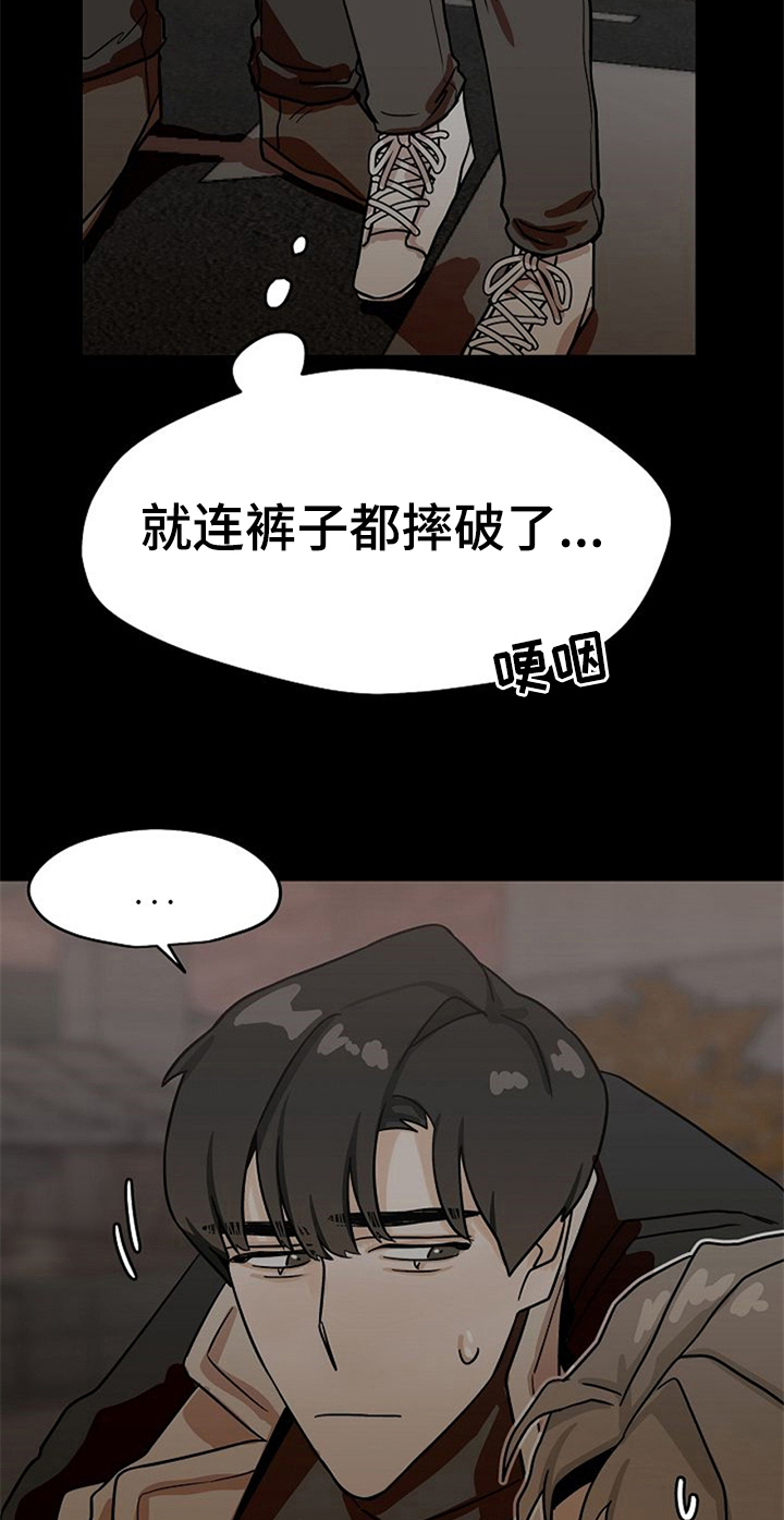 赌约恋人漫画,第23章：受伤5图
