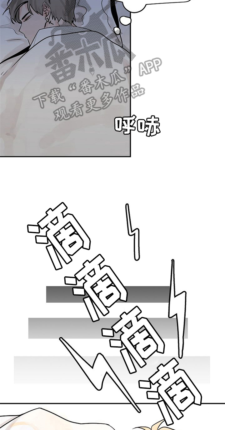 赌约恋人漫画,第6章：同学1图