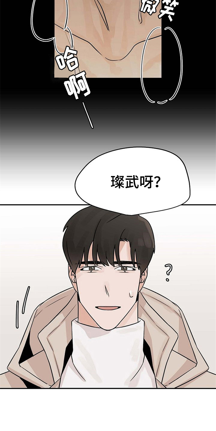 赌约恋人漫画,第15章：关心3图
