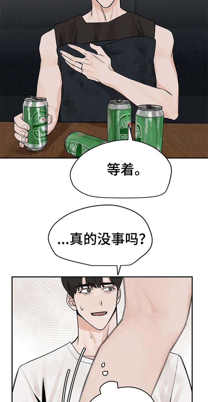 赌约恋人漫画,第9章：随意点1图