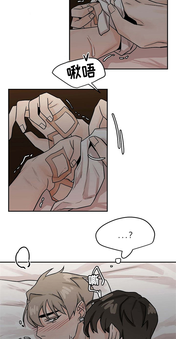 赌约恋人漫画,第27章：继续1图