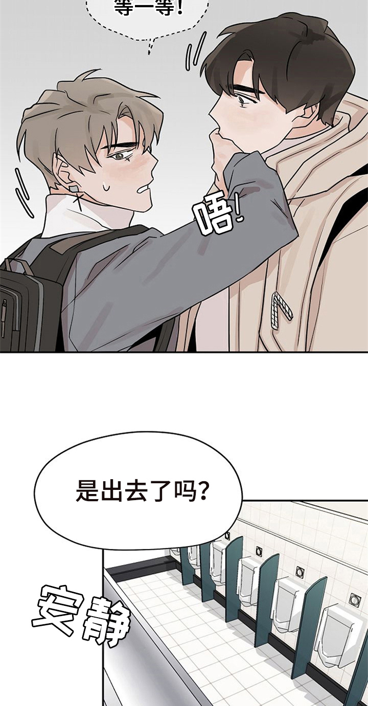 赌约恋人漫画,第19章：无法拒绝4图