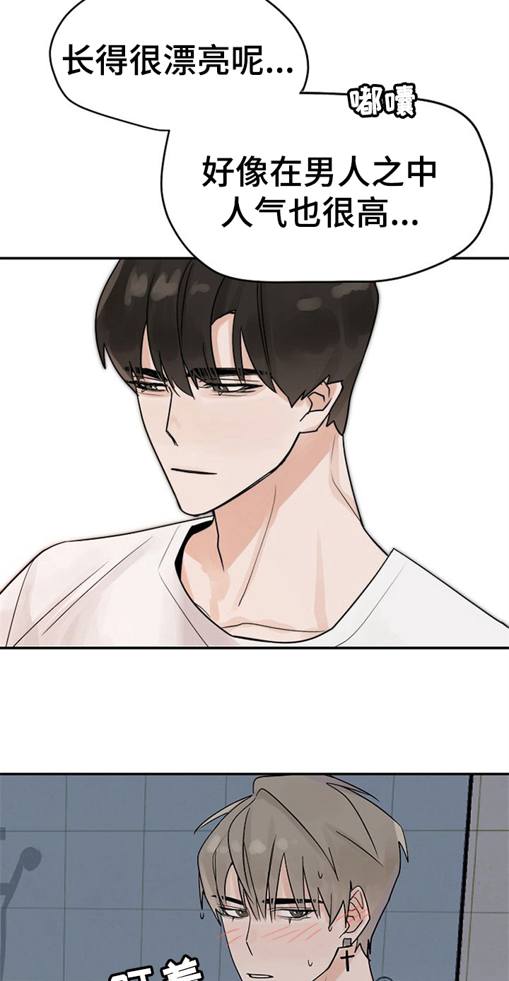 赌约恋人漫画,第9章：随意点5图