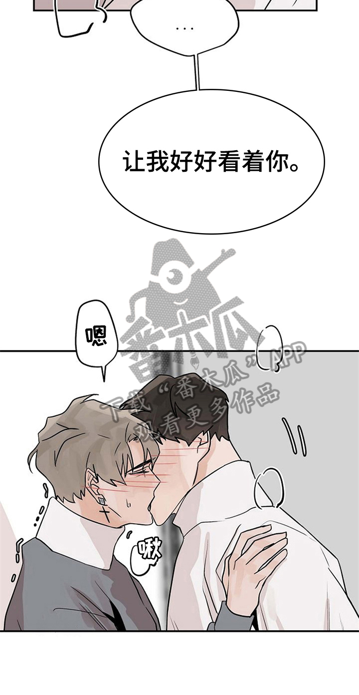 赌约恋人漫画,第20章：到此为止2图
