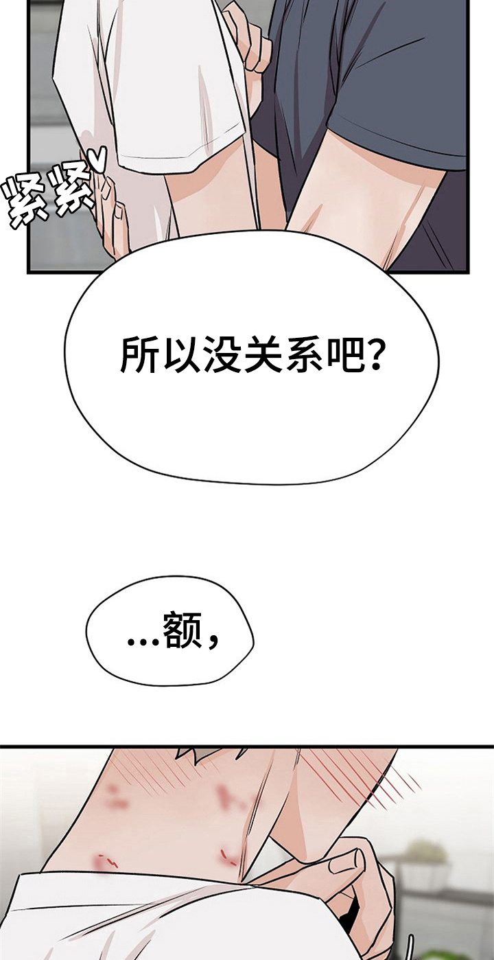 赌约恋人漫画,第37章：秀恩爱2图