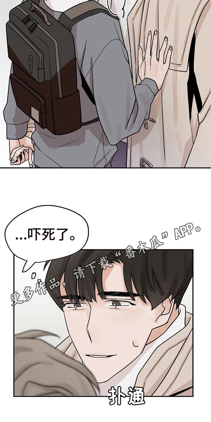 赌约恋人漫画,第18章：躲避3图