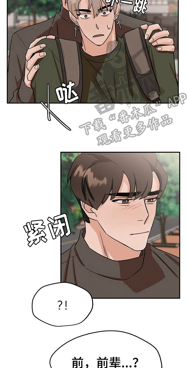 赌约恋人漫画,第32章：哭泣3图