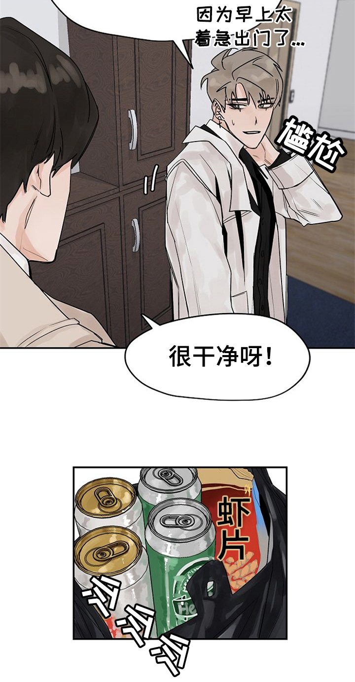 赌约恋人漫画,第8章：邀请回家4图