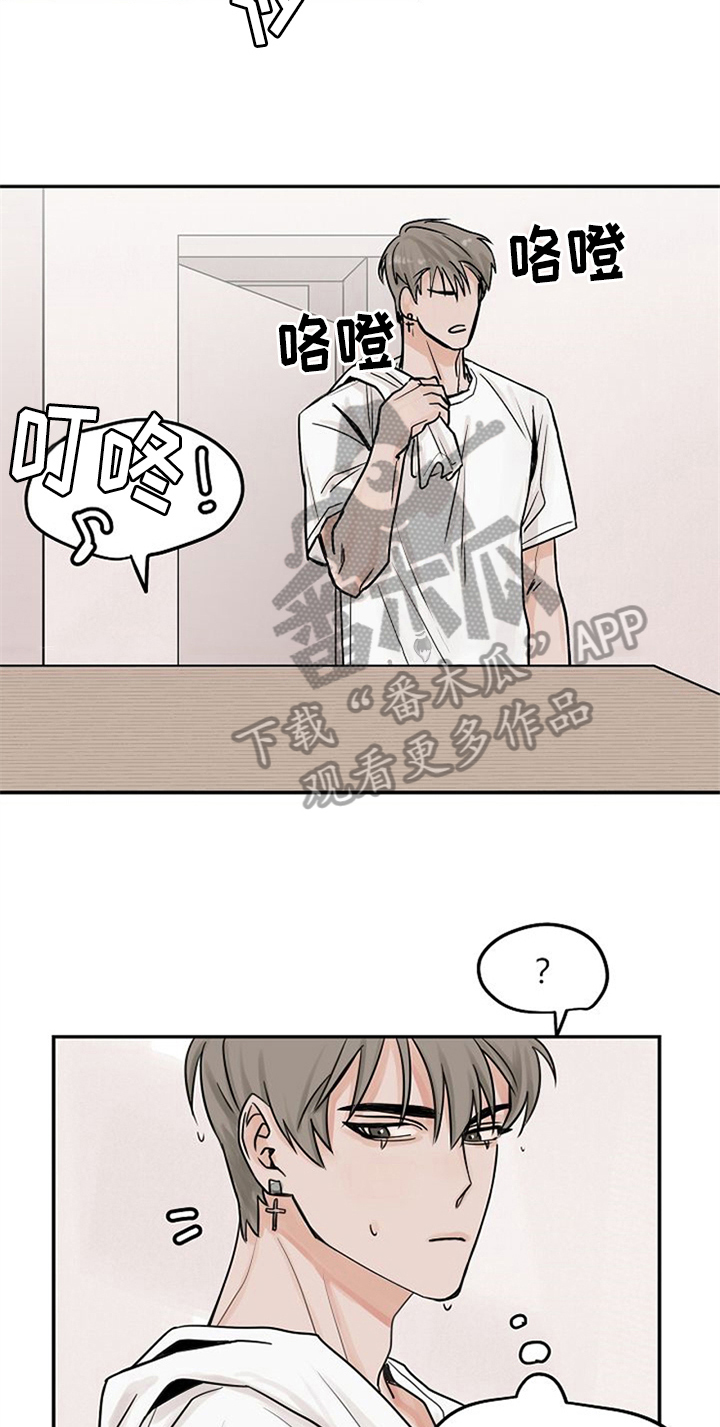 赌约恋人漫画,第5章：问候1图