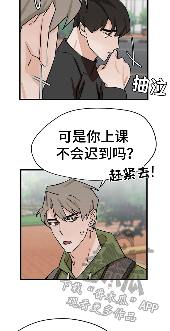 赌约恋人漫画,第37章：秀恩爱2图