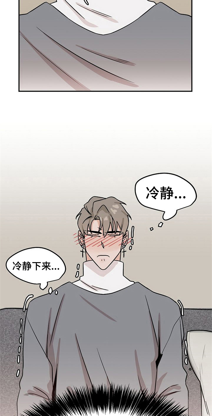赌约恋人漫画,第24章：擦药1图