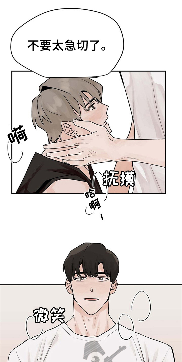 赌约恋人漫画,第11章：告诉4图