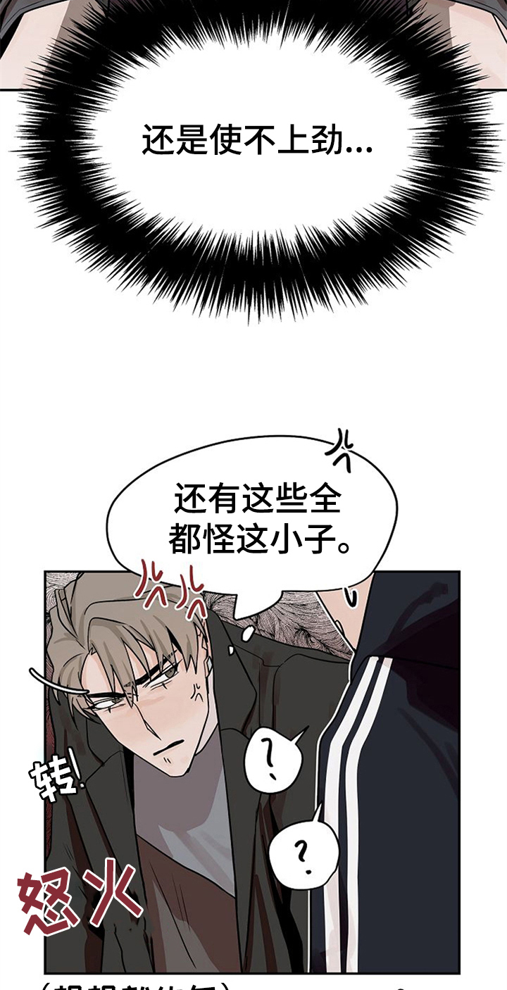 赌约恋人漫画,第21章：请客1图