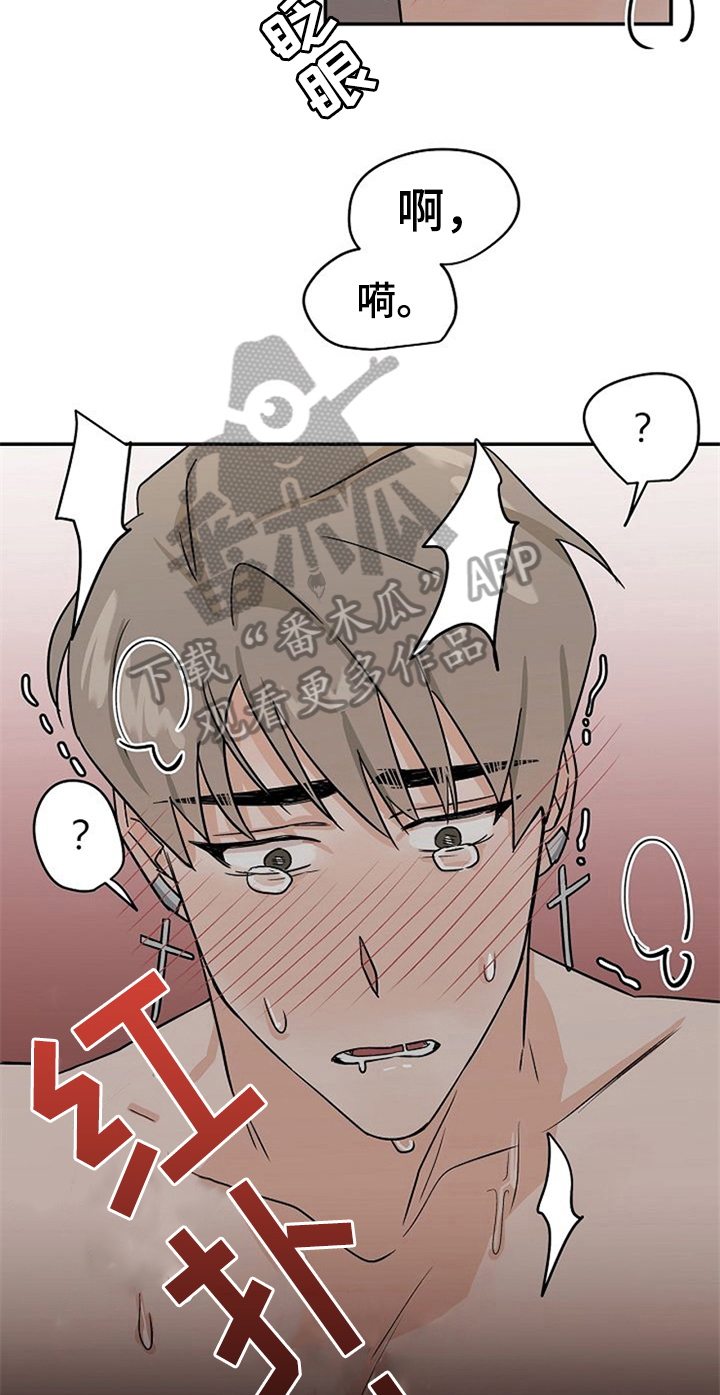 赌约恋人漫画,第28章：不忍了5图