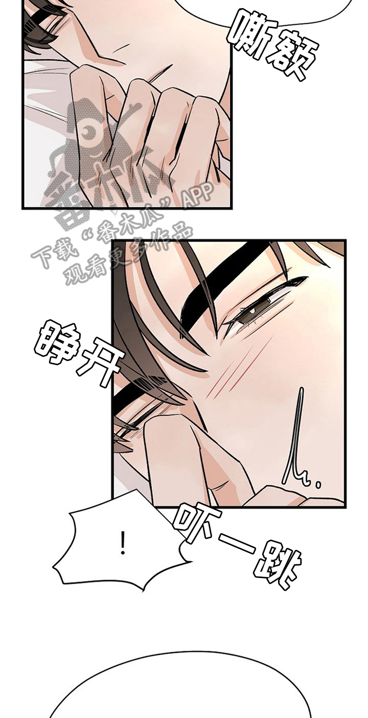 赌约恋人漫画,第35章：留下4图