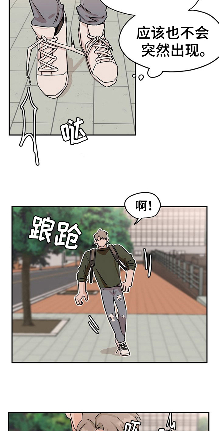 赌约恋人漫画,第32章：哭泣2图
