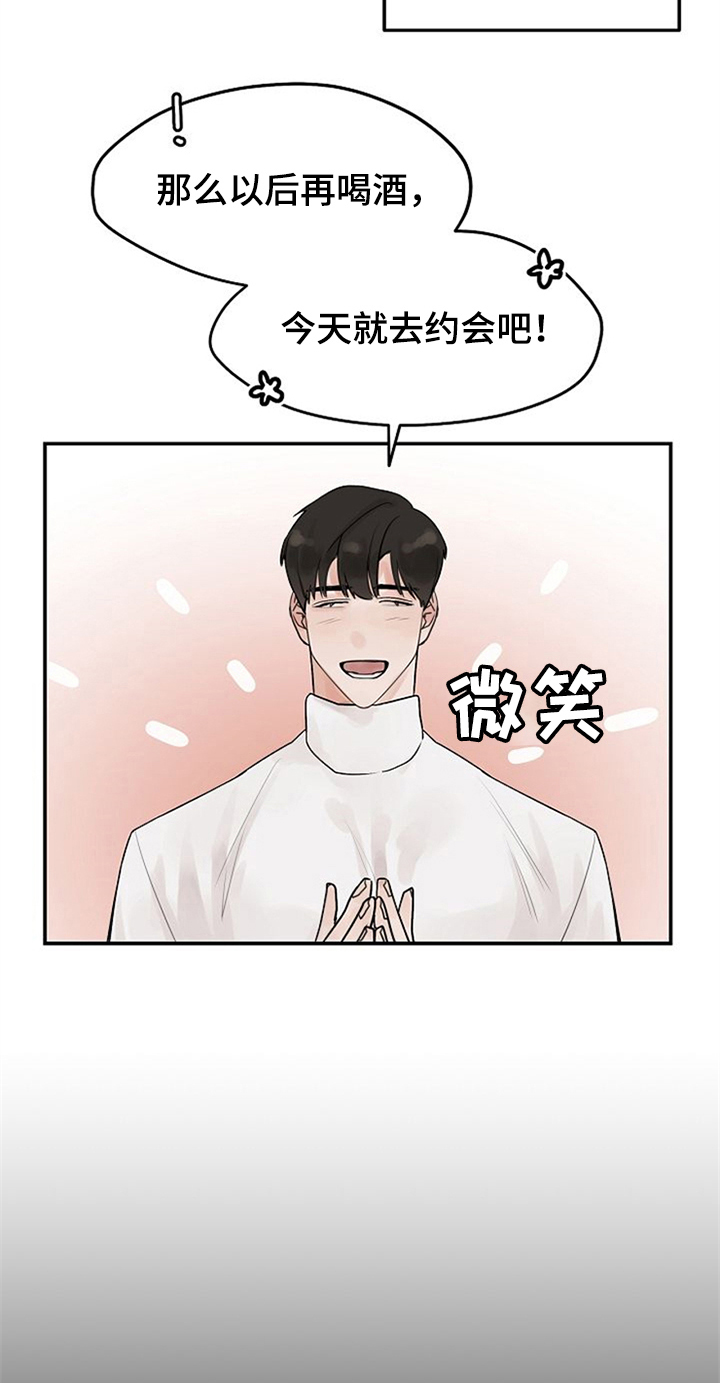 赌约恋人漫画,第8章：邀请回家3图