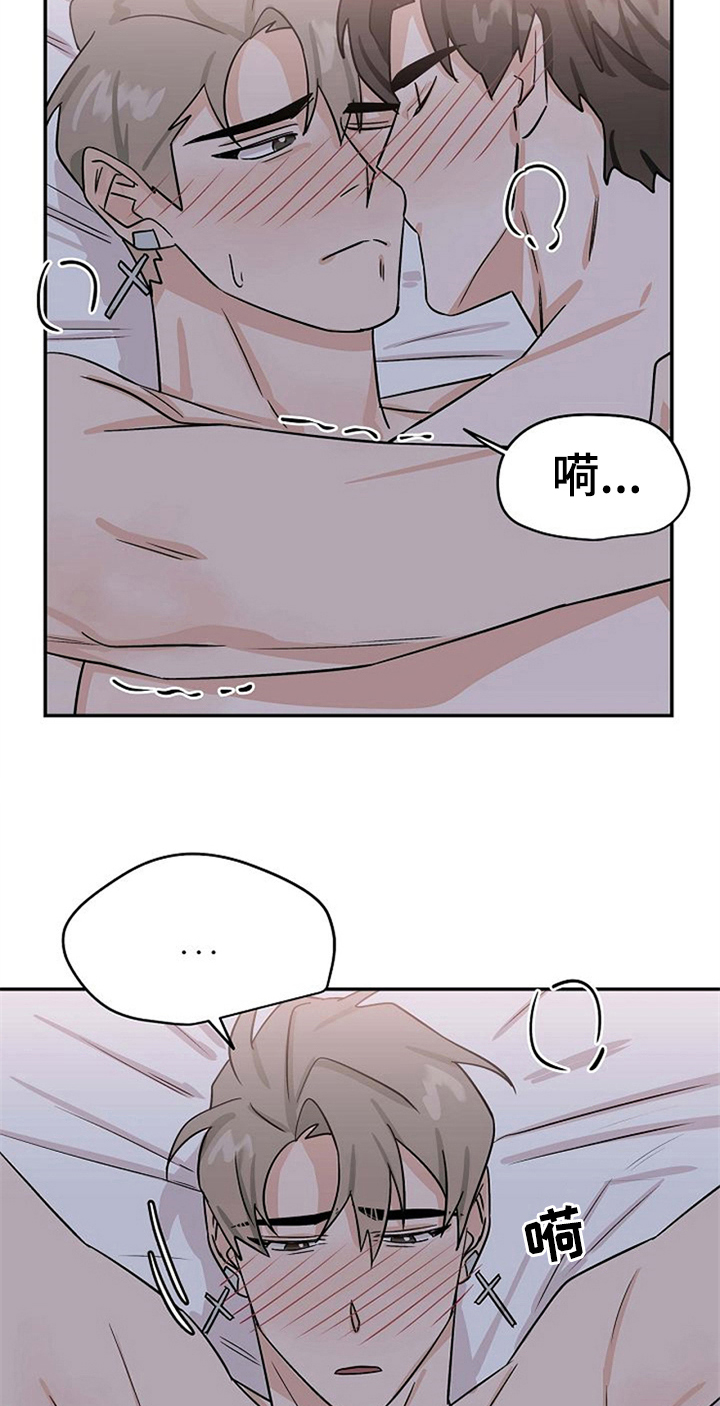 赌约恋人漫画,第35章：留下3图