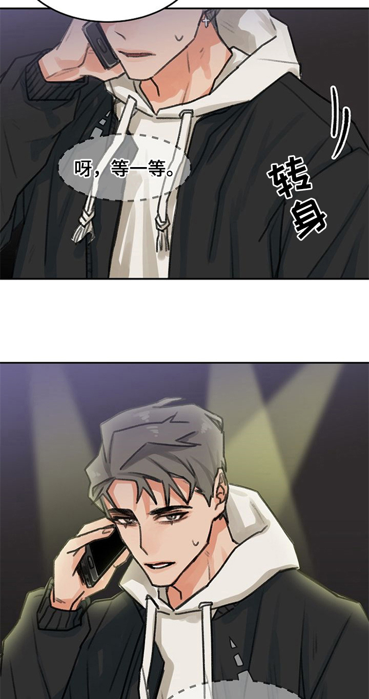 赌约恋人漫画,第1章：一见钟情1图