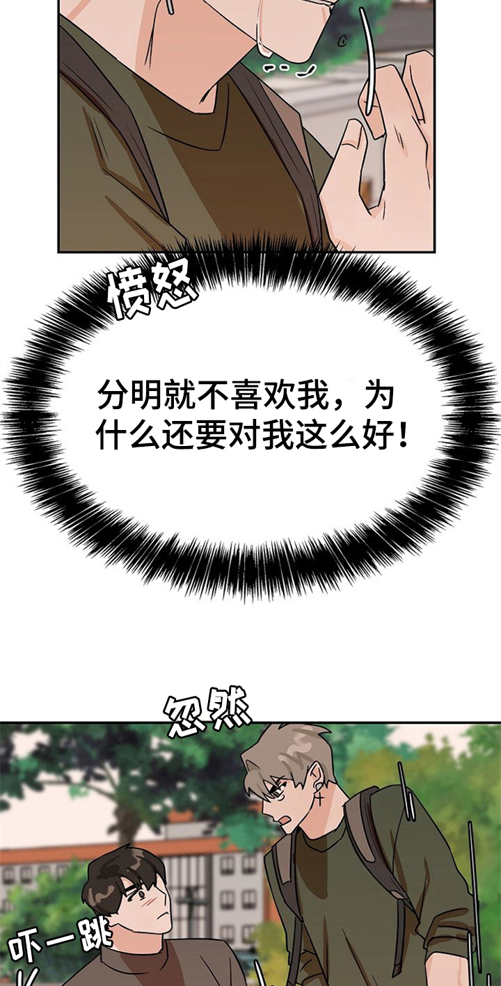 赌约恋人漫画,第32章：哭泣2图
