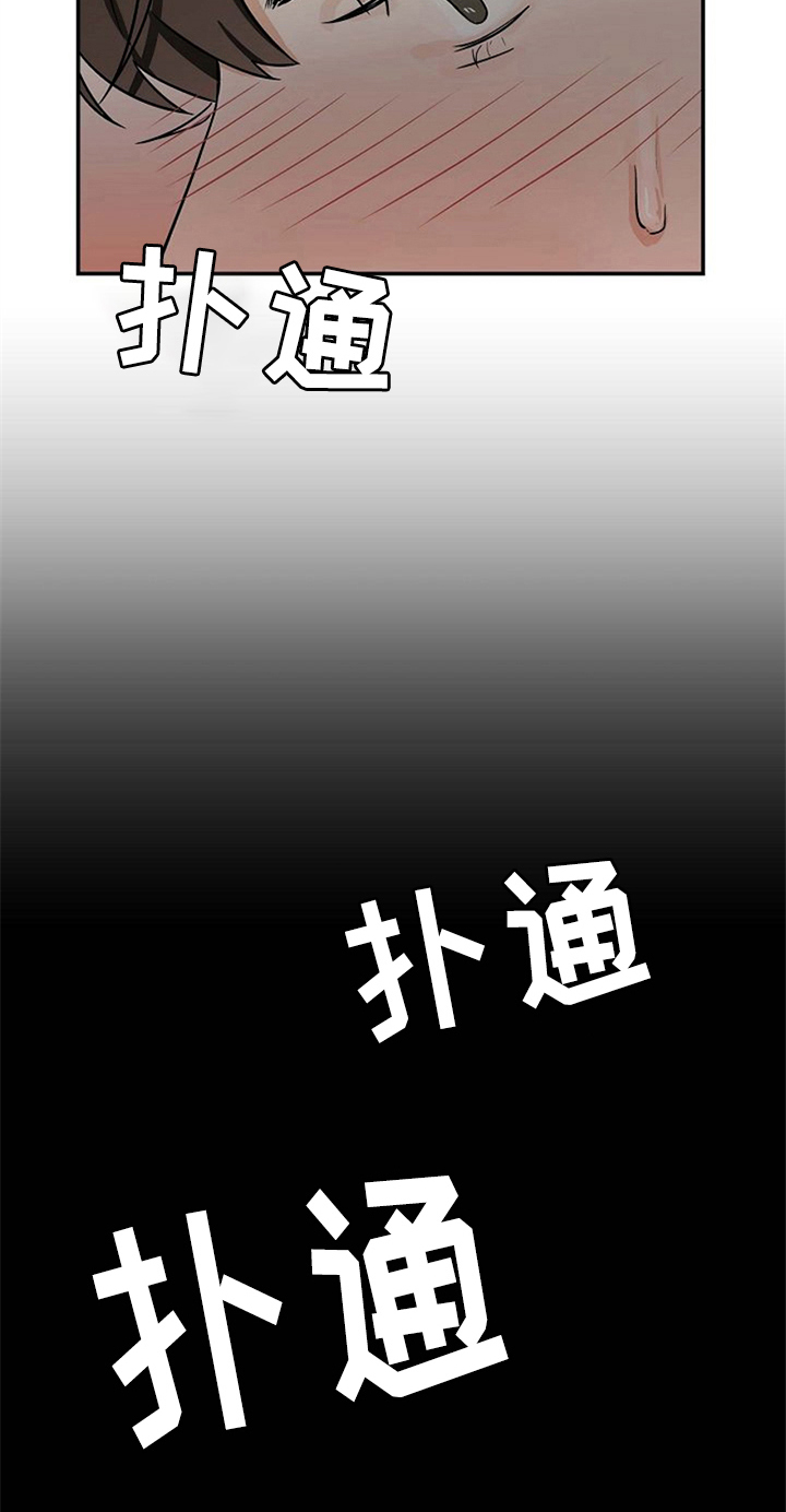 赌约恋人漫画,第27章：继续2图