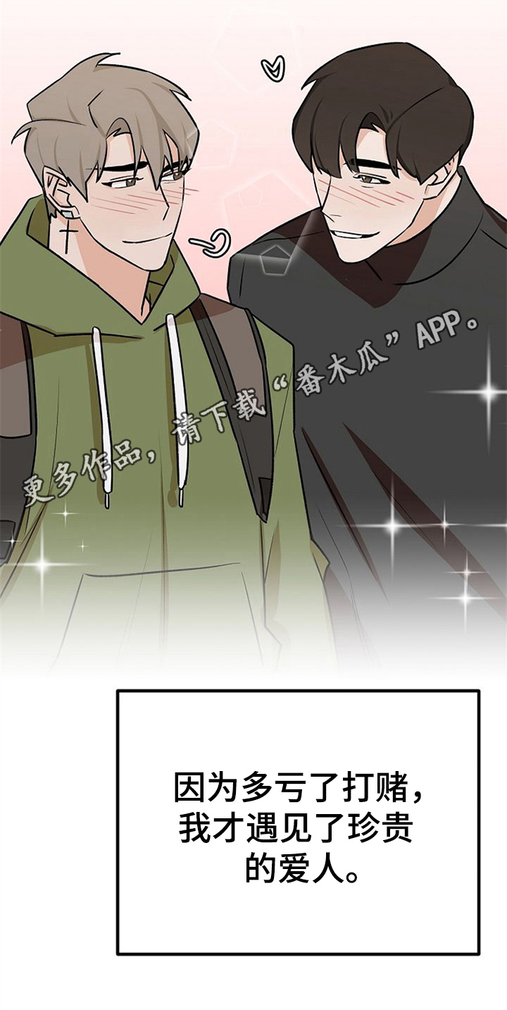 赌约恋人漫画,第38章：不后悔【完结】3图