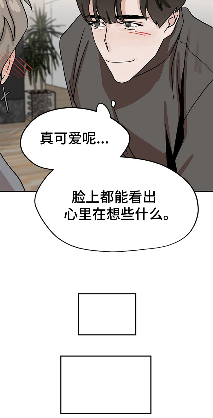 赌约恋人漫画,第24章：擦药3图