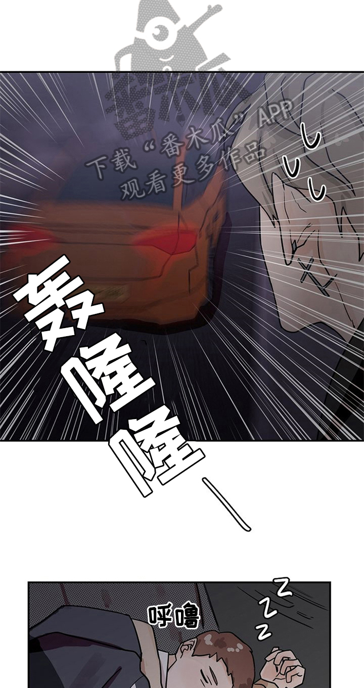 赌约恋人漫画,第22章：手机丢了1图