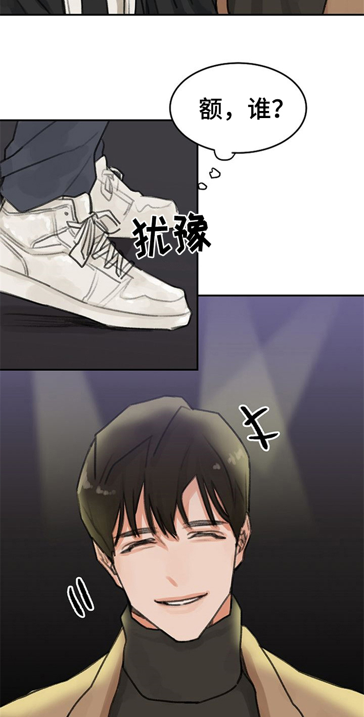 赌约恋人漫画,第2章：打赌1图