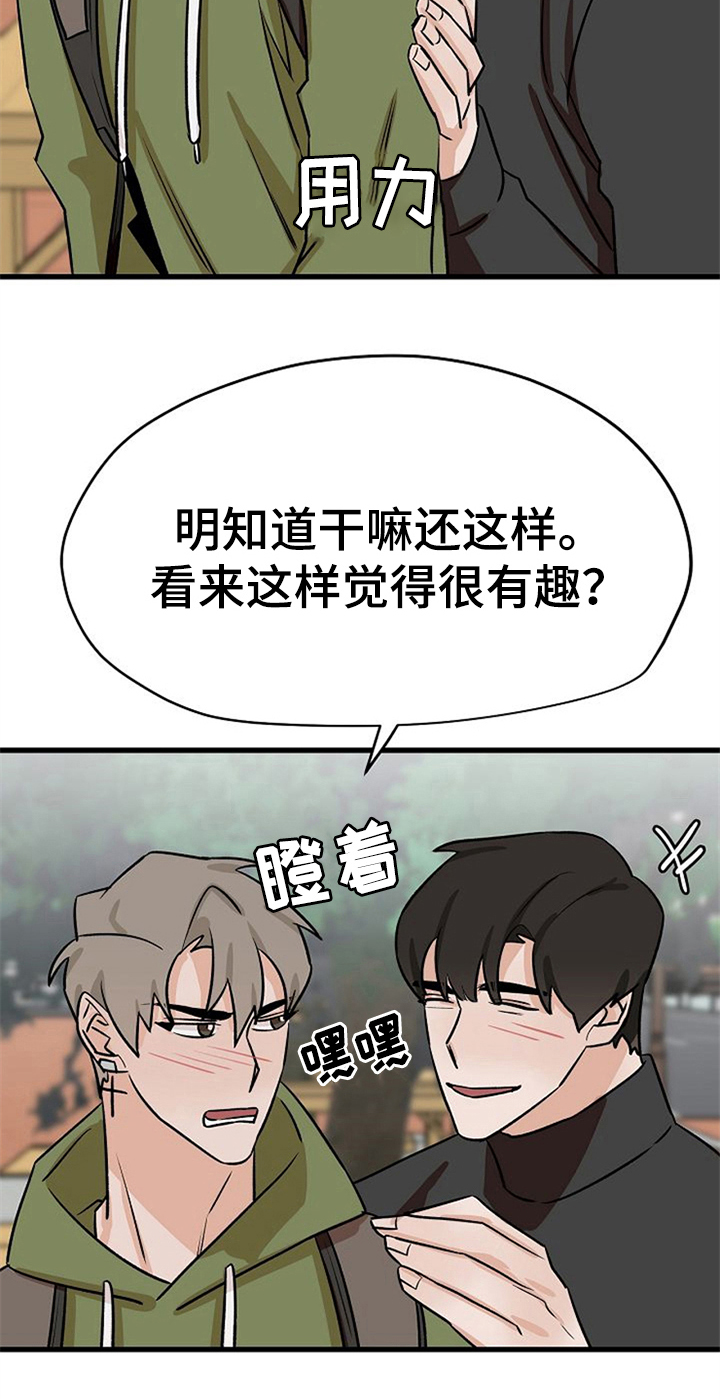 赌约恋人漫画,第37章：秀恩爱4图